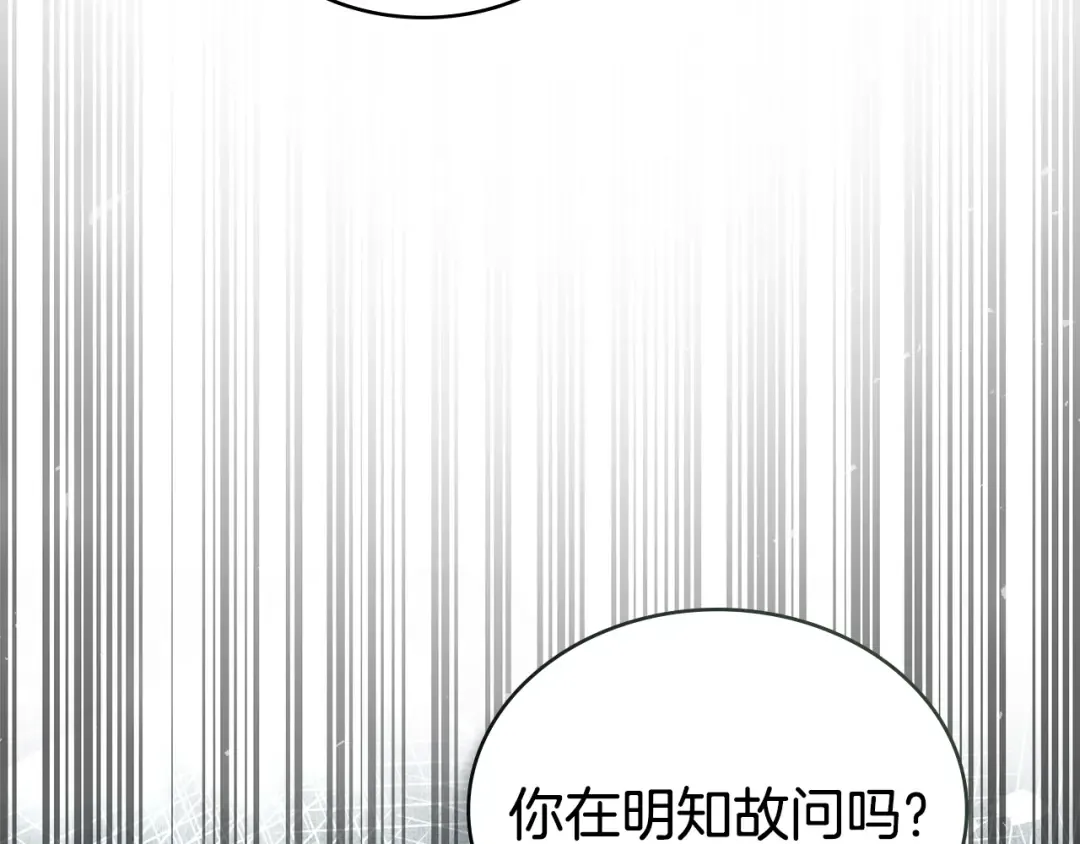 第42话 狡猾的家伙 第49页