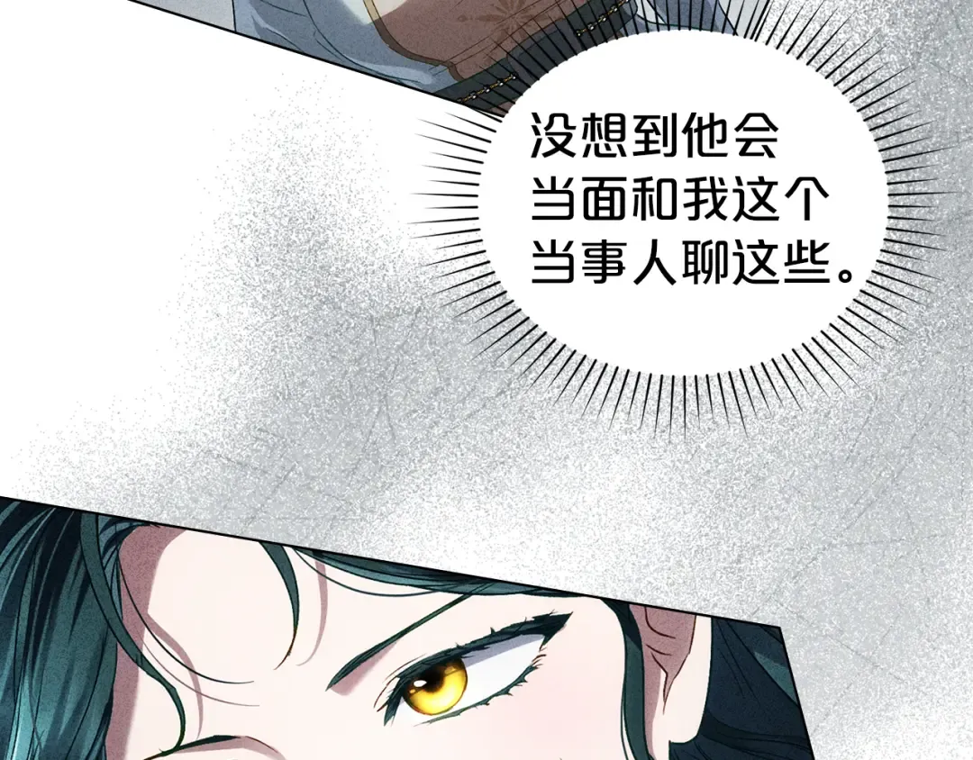 第42话 狡猾的家伙 第59页