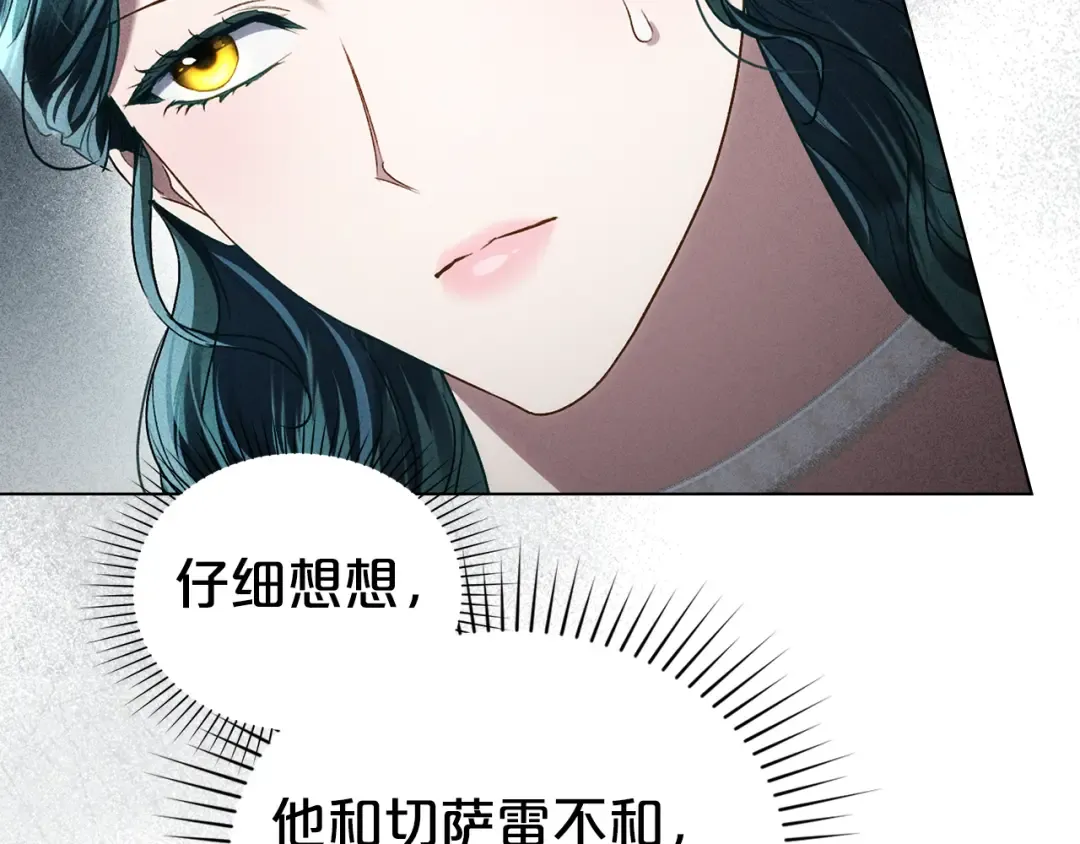 第42话 狡猾的家伙 第60页
