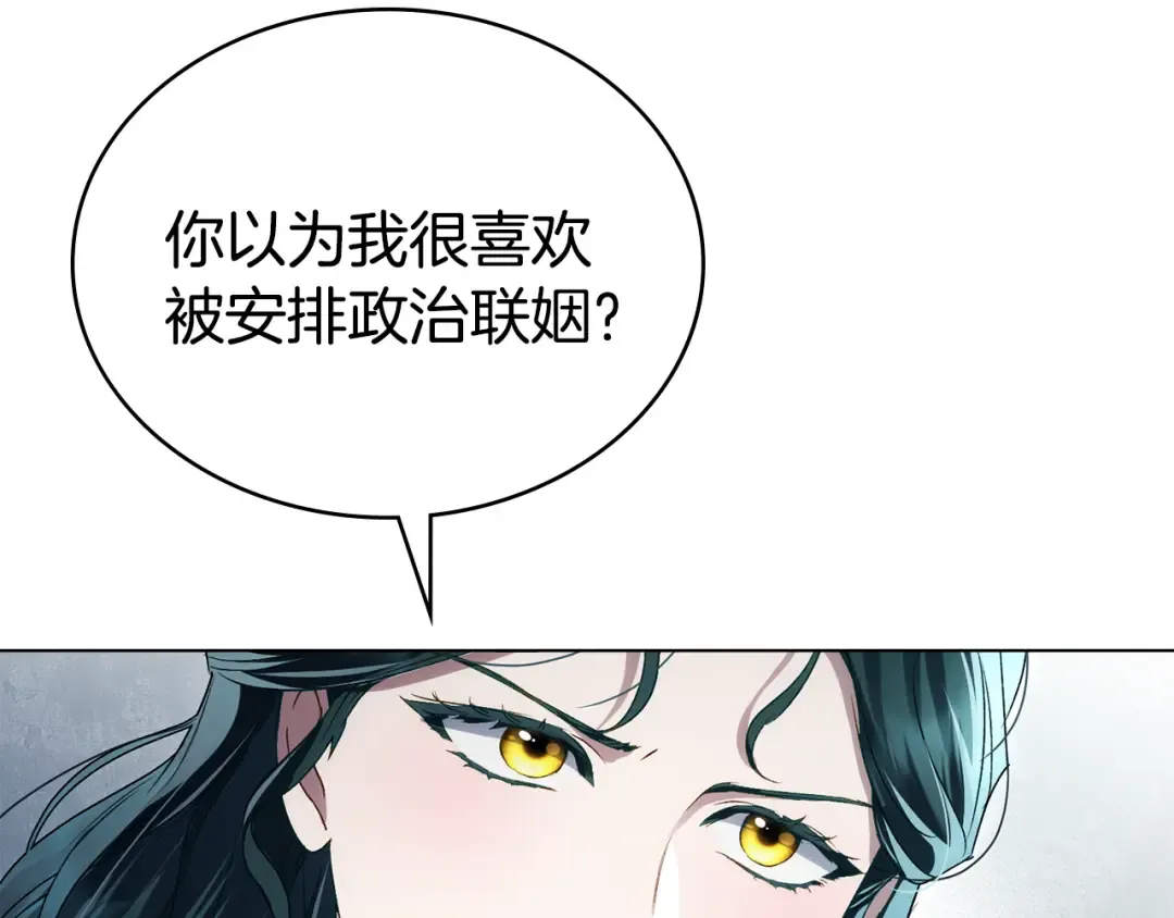 第42话 狡猾的家伙 第69页