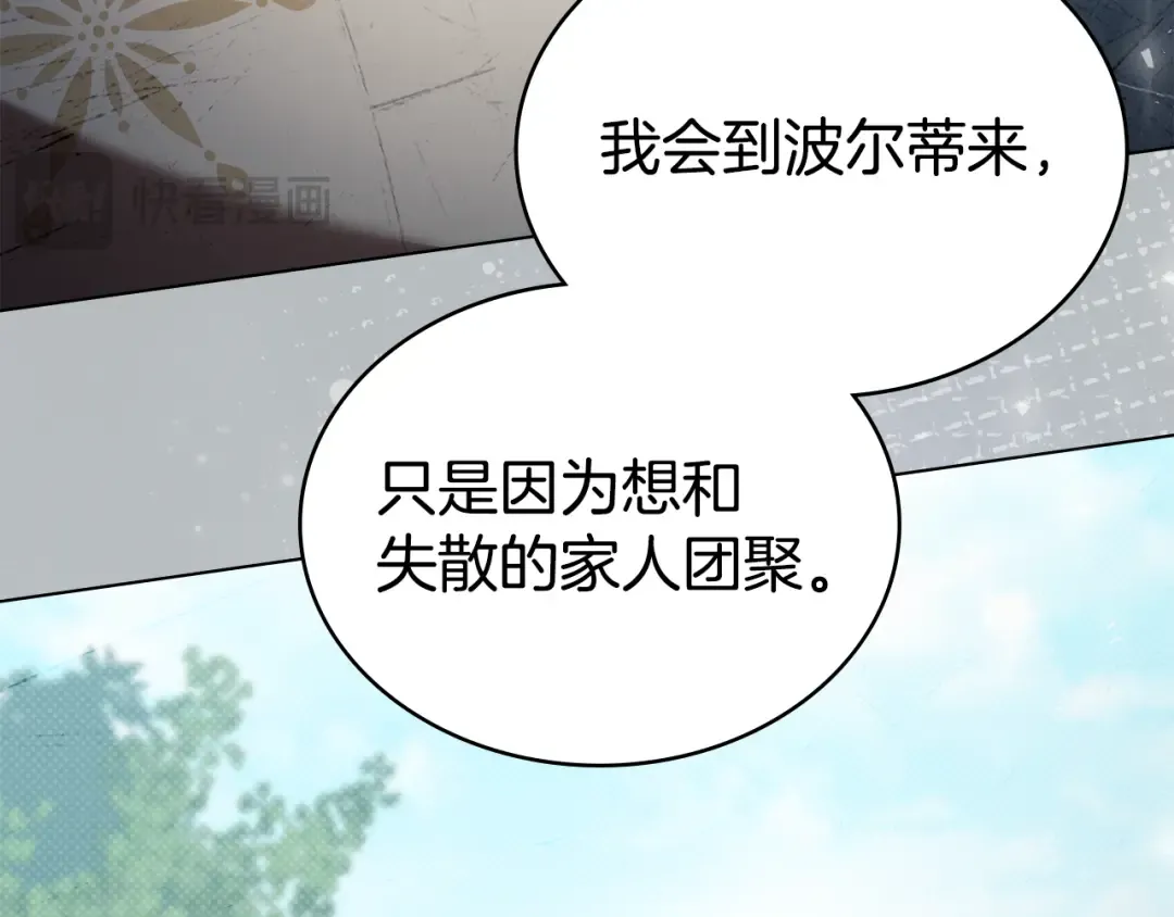 第42话 狡猾的家伙 第71页