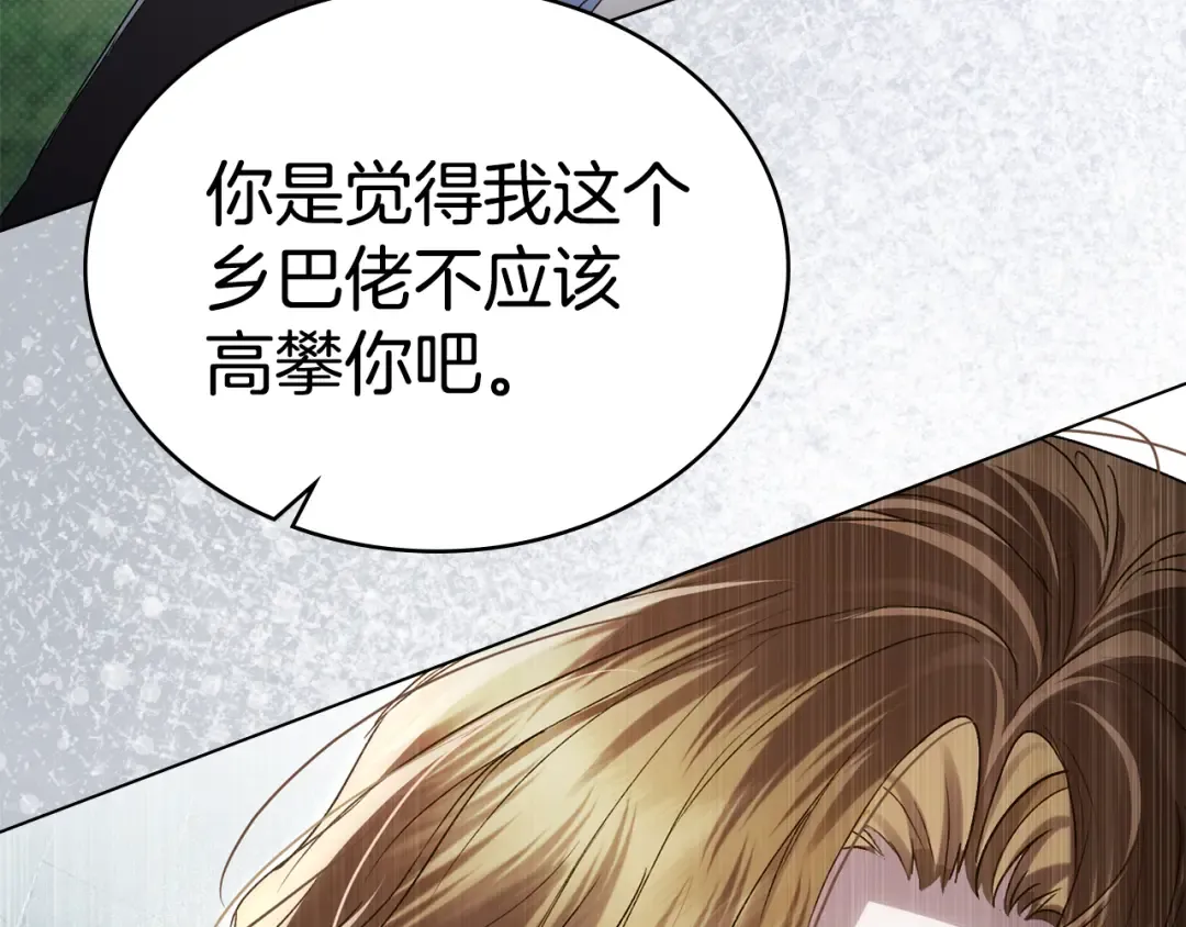第42话 狡猾的家伙 第73页