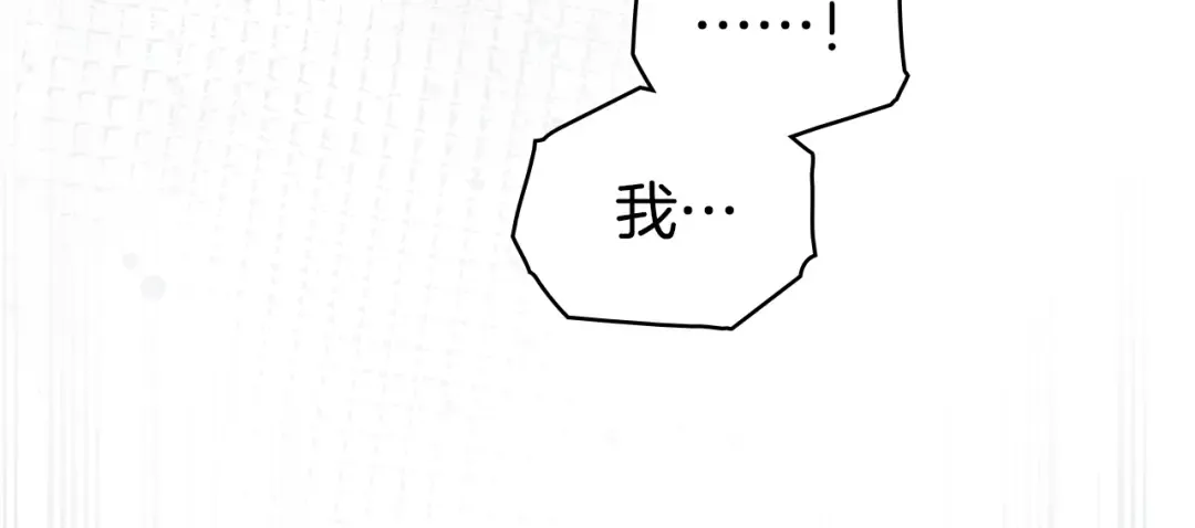 第42话 狡猾的家伙 第75页
