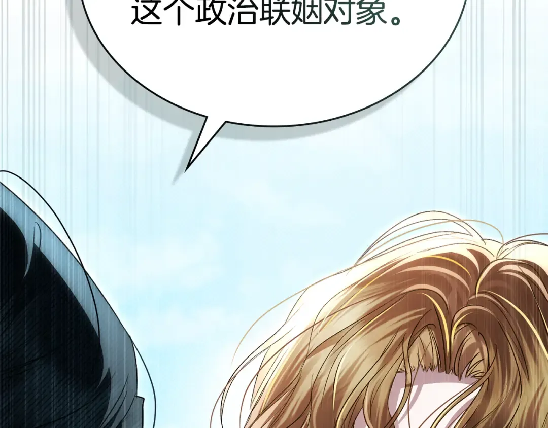 第42话 狡猾的家伙 第81页