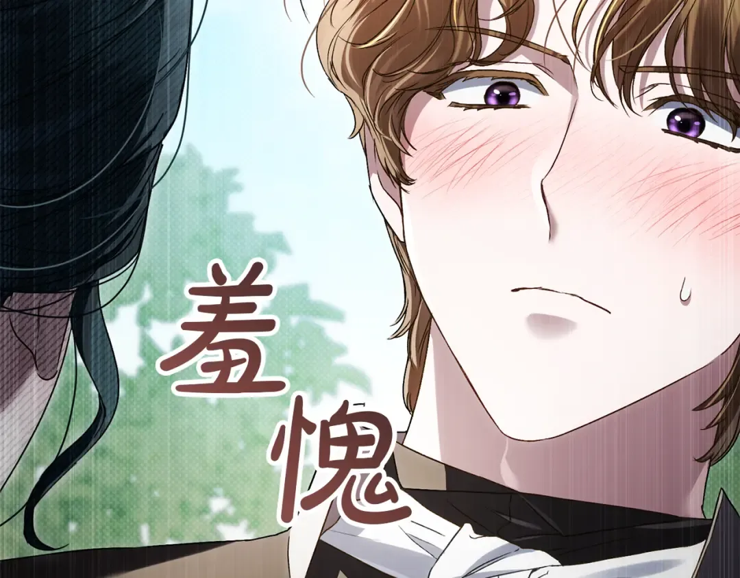 第42话 狡猾的家伙 第82页