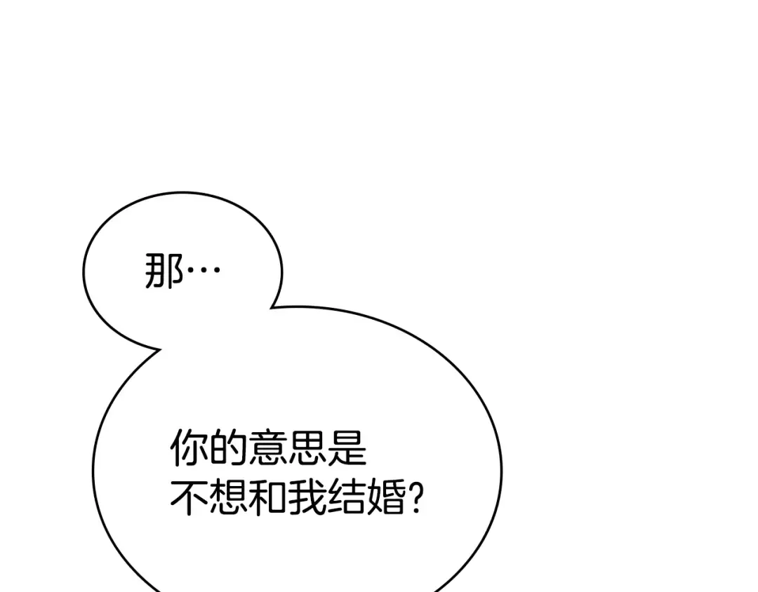 第42话 狡猾的家伙 第86页
