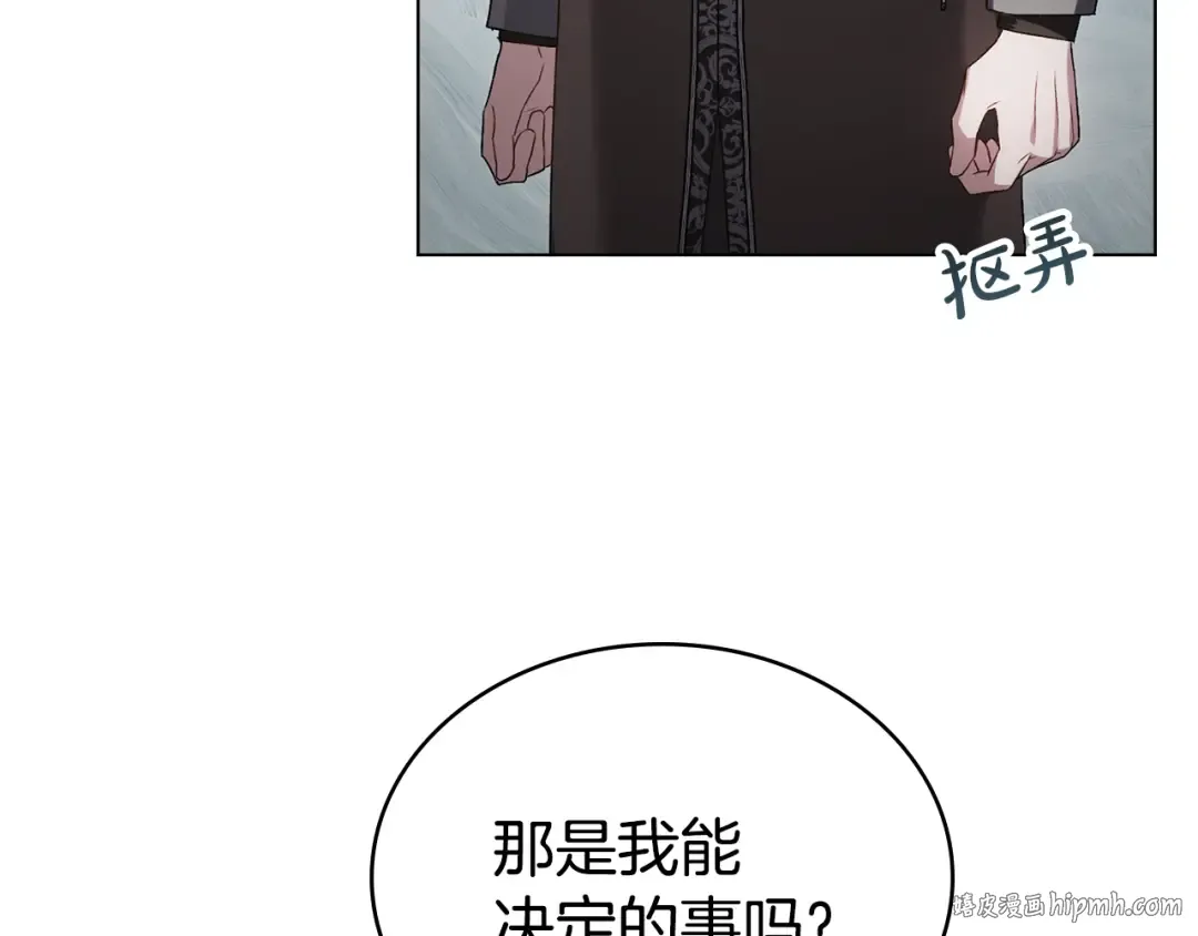 第42话 狡猾的家伙 第88页