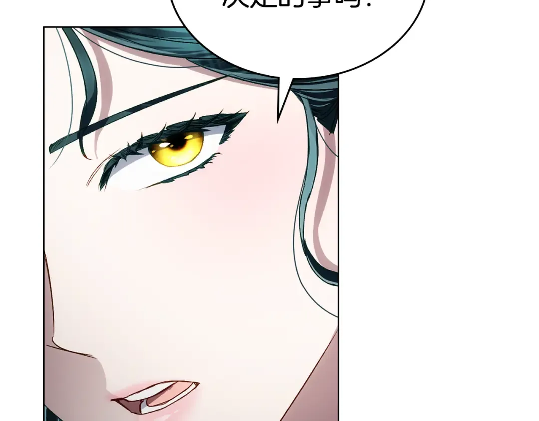 第42话 狡猾的家伙 第89页