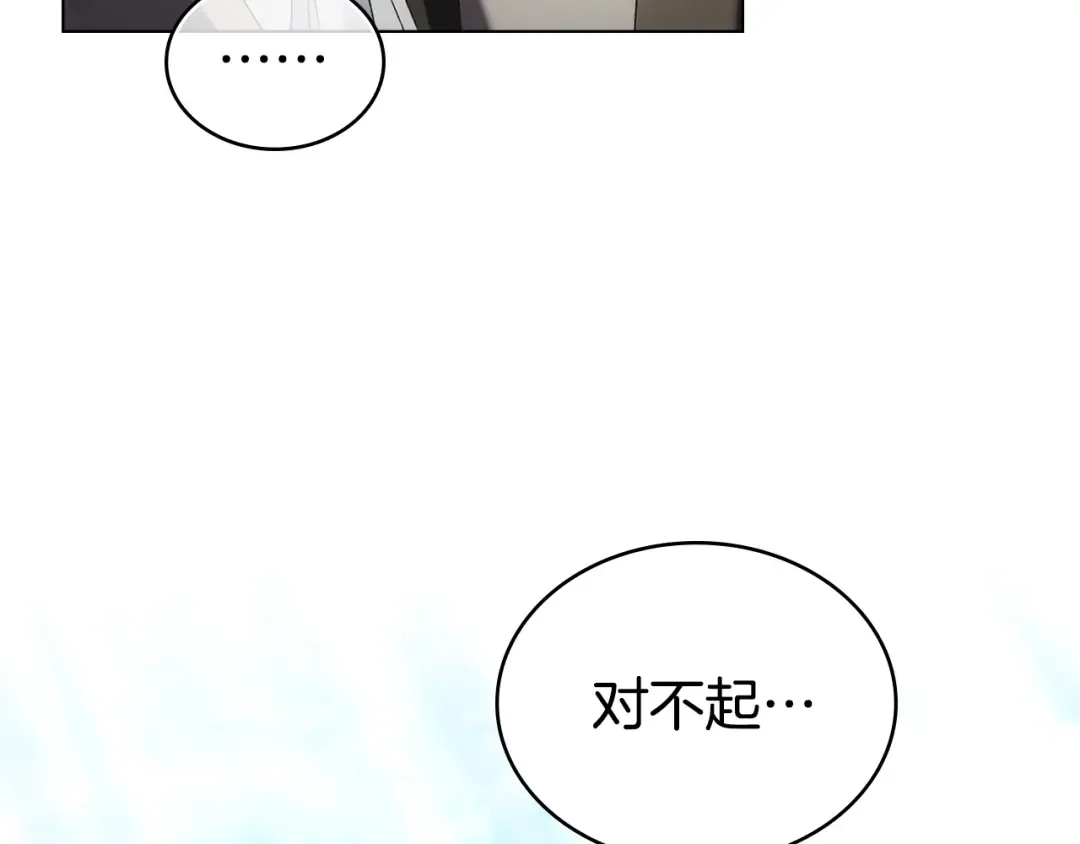 第42话 狡猾的家伙 第99页