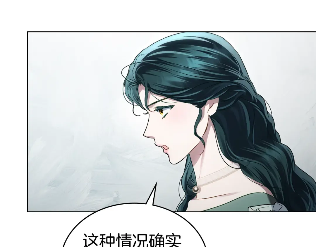 第42话 狡猾的家伙 第103页