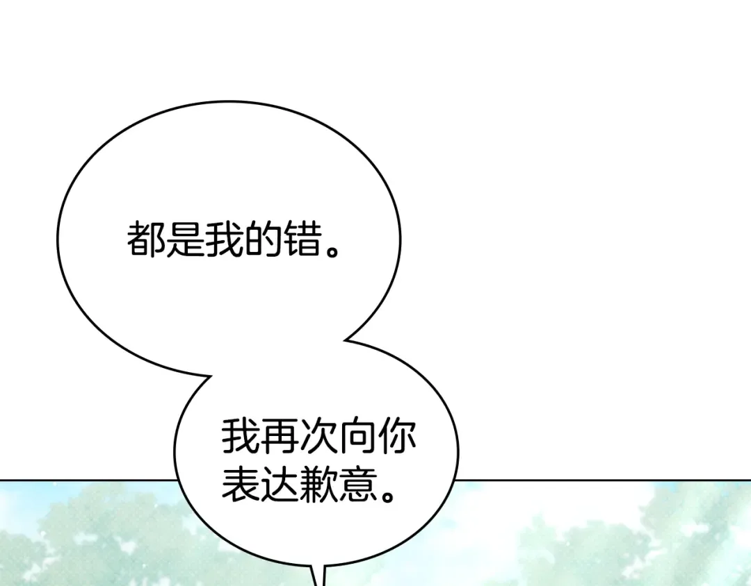 第42话 狡猾的家伙 第106页