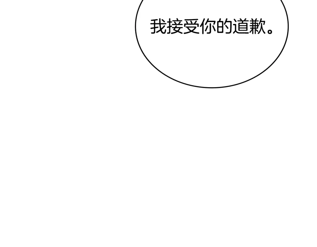 第42话 狡猾的家伙 第108页