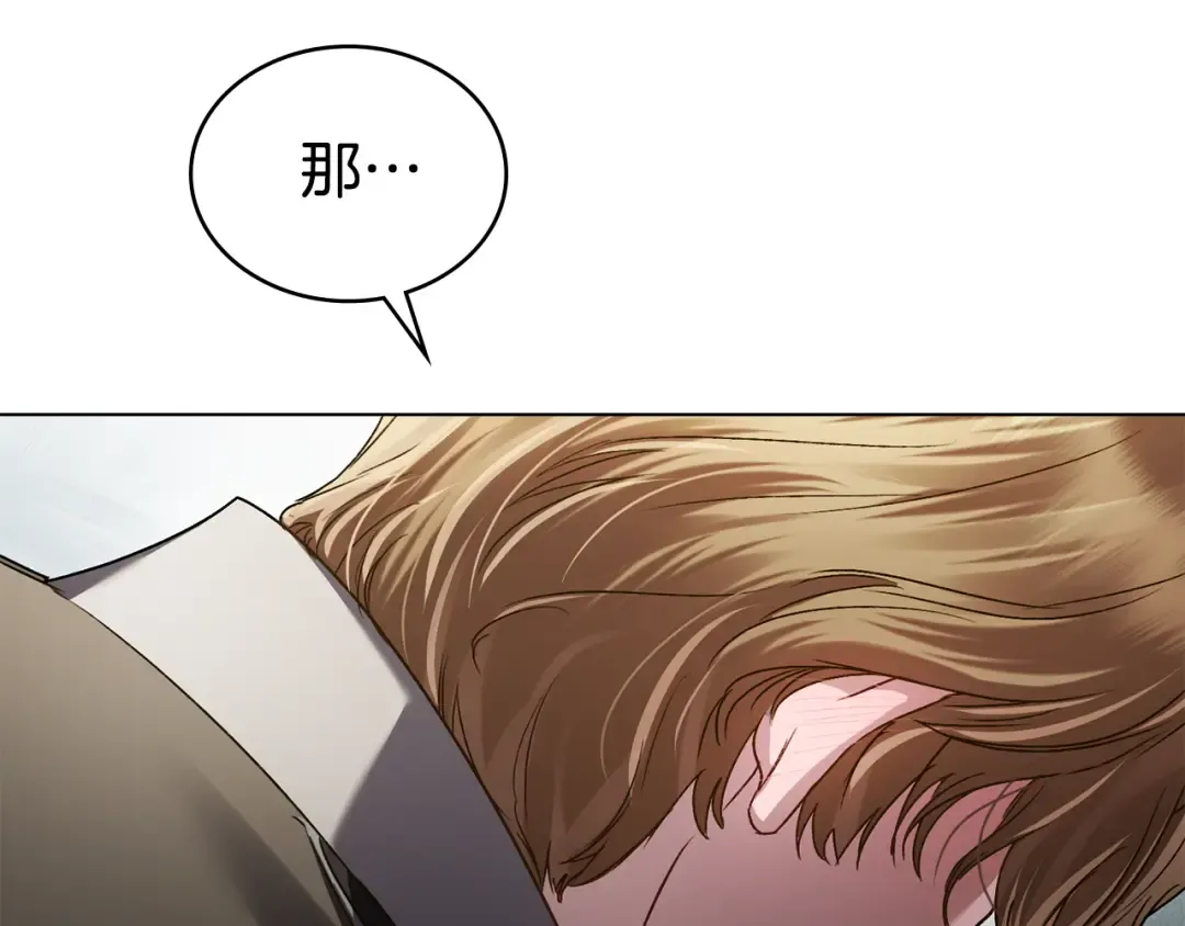 第42话 狡猾的家伙 第109页