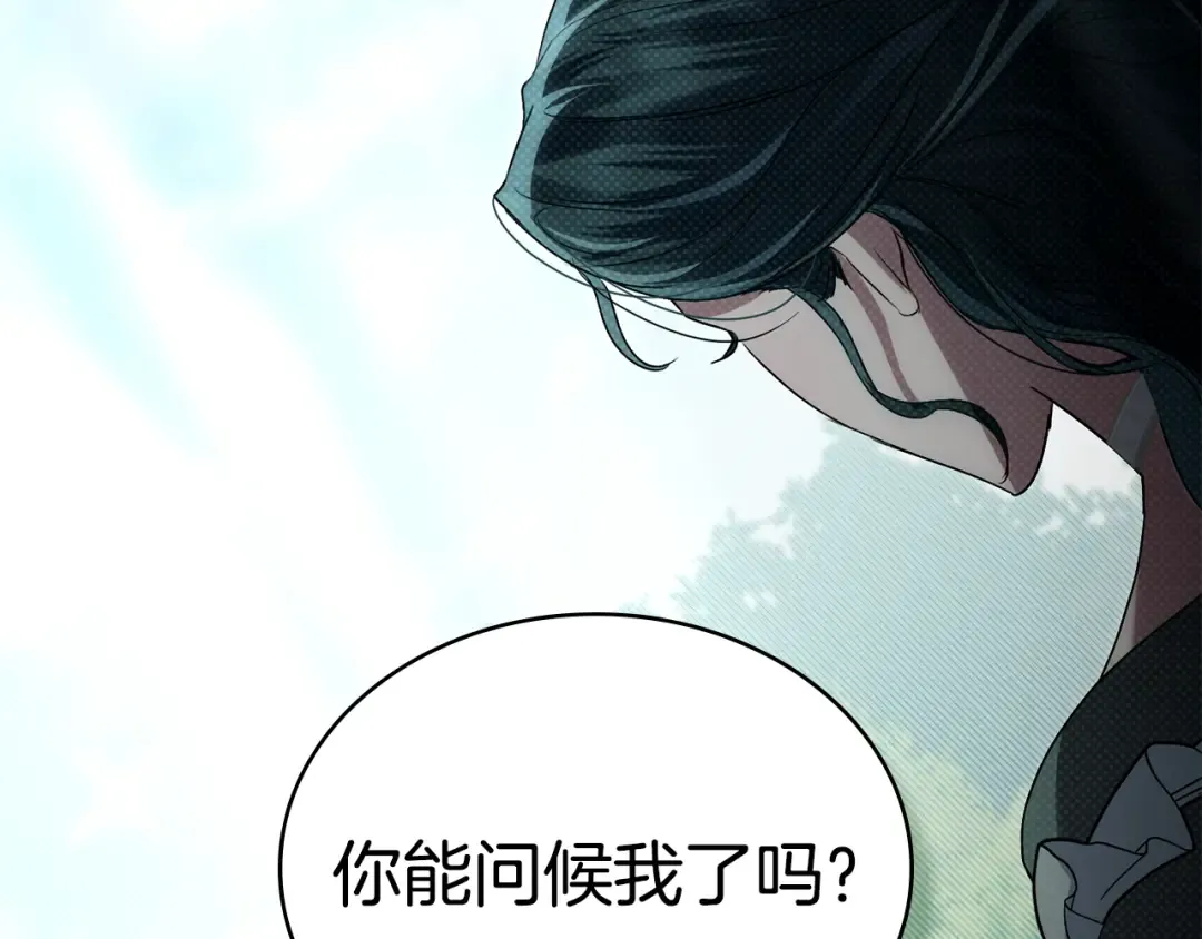第42话 狡猾的家伙 第111页
