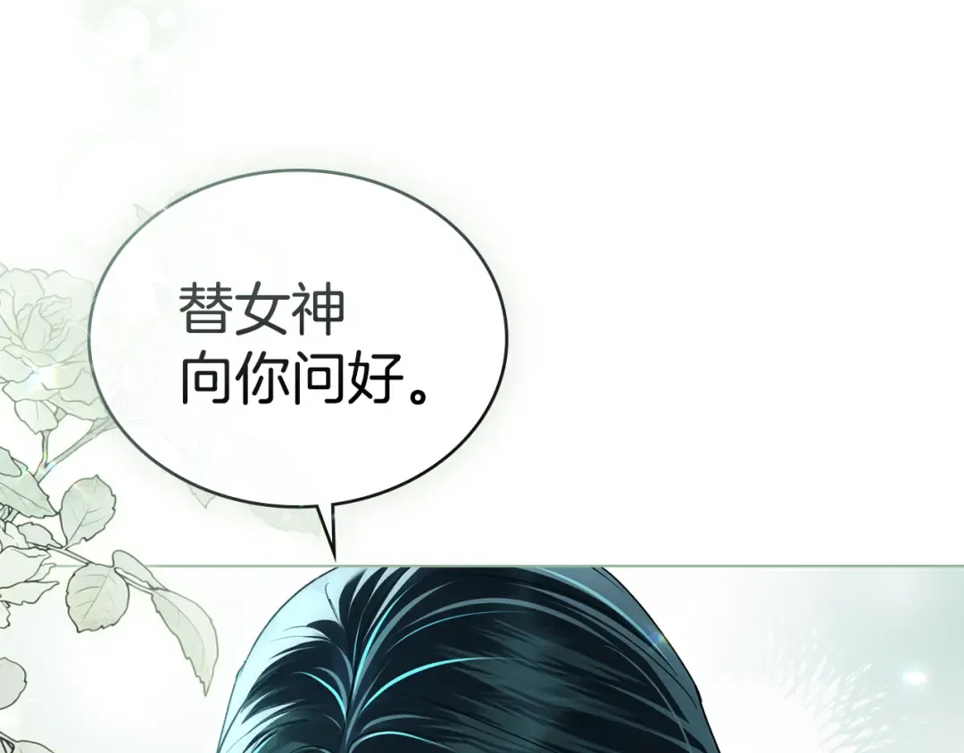 第42话 狡猾的家伙 第117页