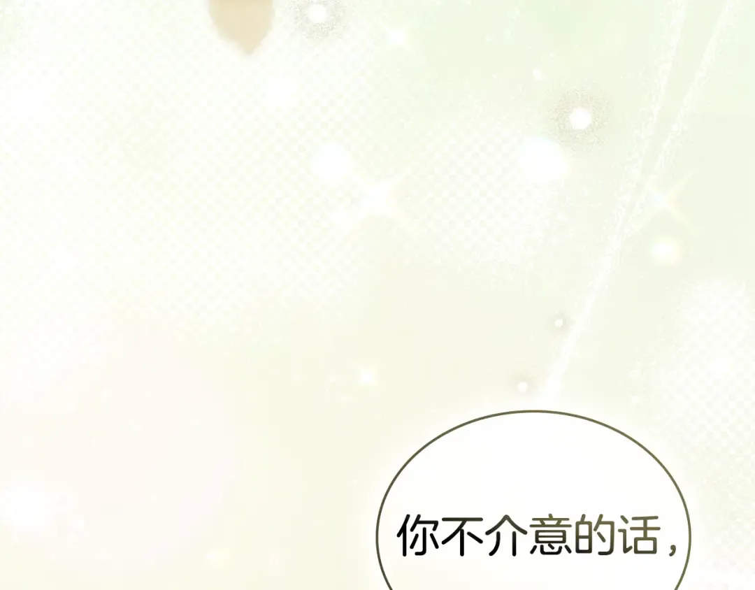 第42话 狡猾的家伙 第123页