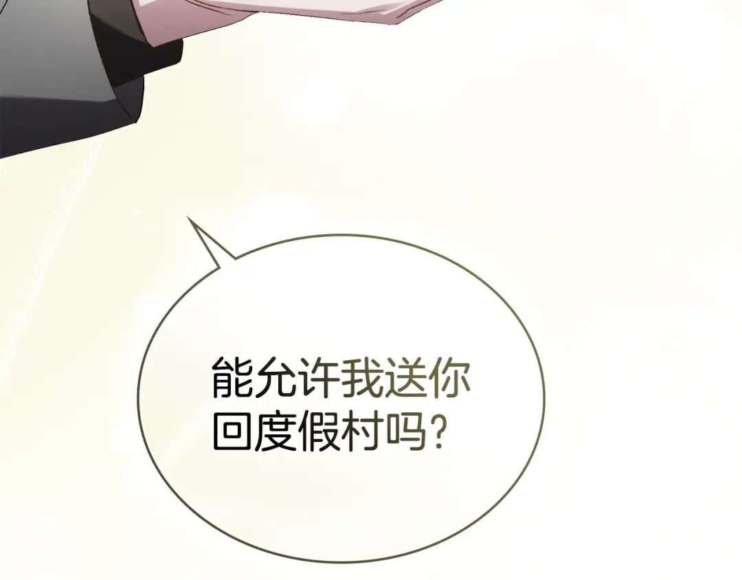 第42话 狡猾的家伙 第125页