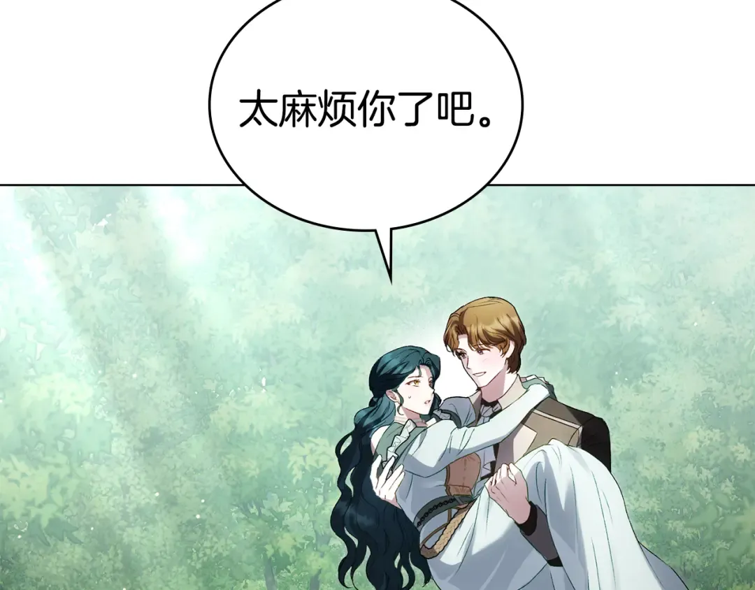 第42话 狡猾的家伙 第134页
