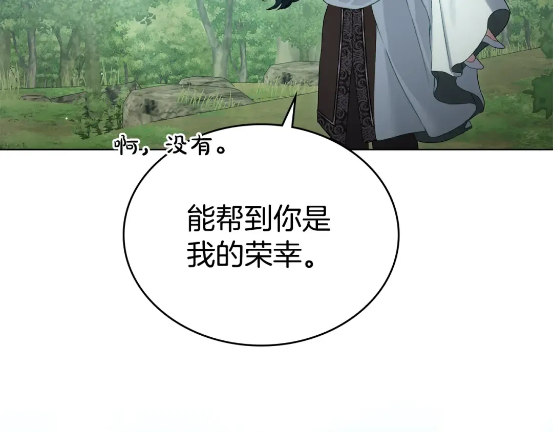 第42话 狡猾的家伙 第135页