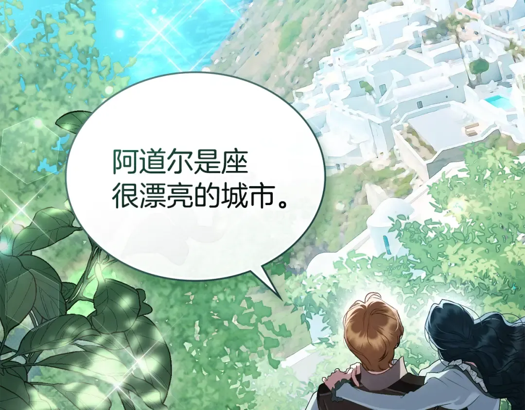 第42话 狡猾的家伙 第138页