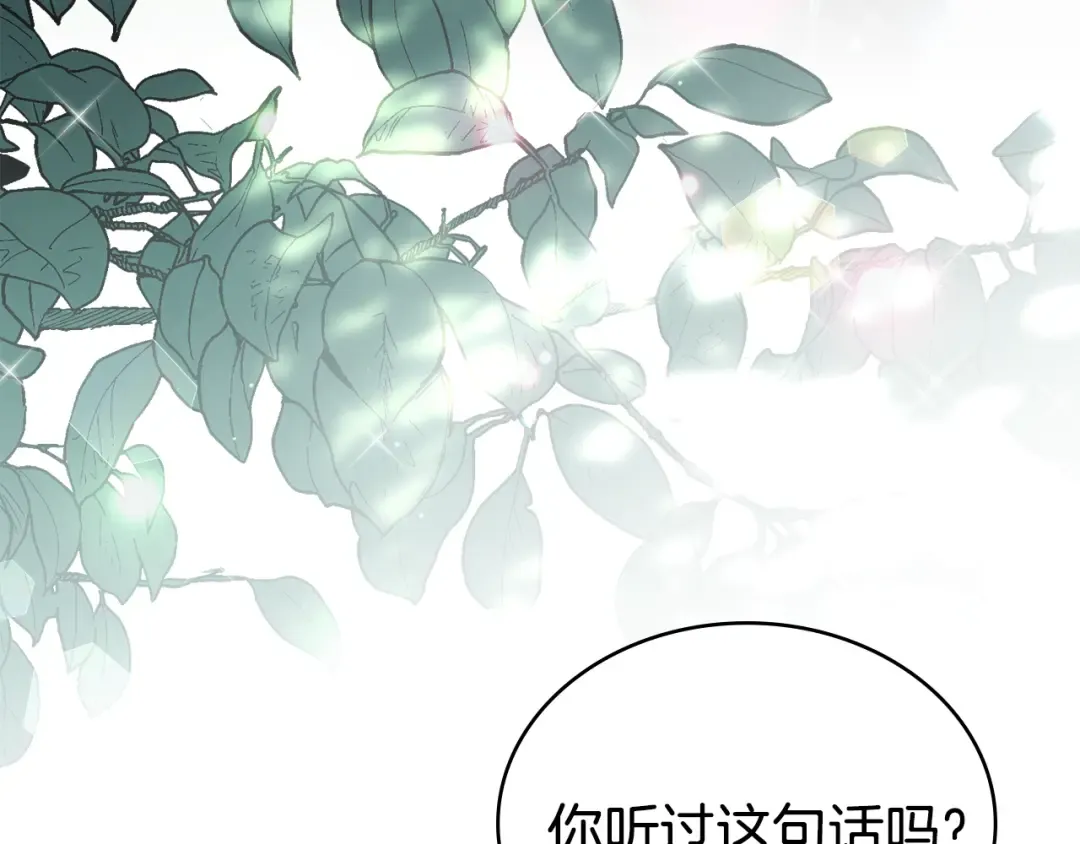 第42话 狡猾的家伙 第143页