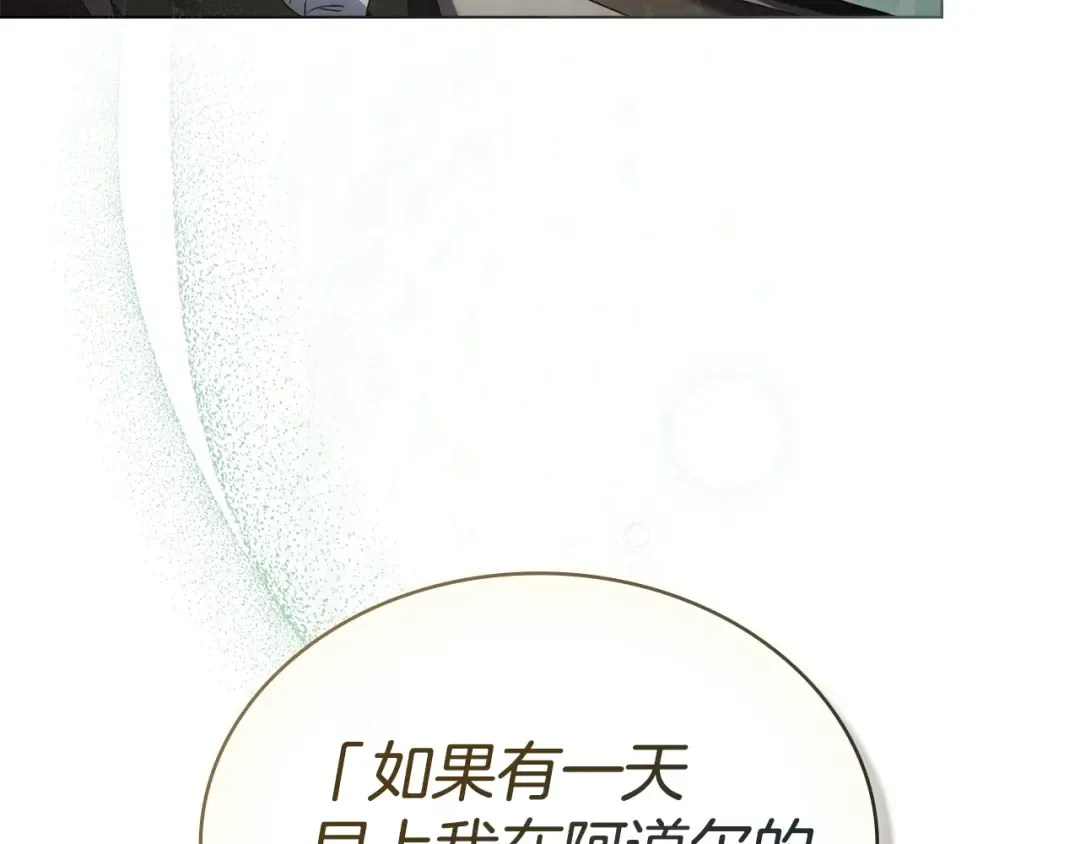 第42话 狡猾的家伙 第145页
