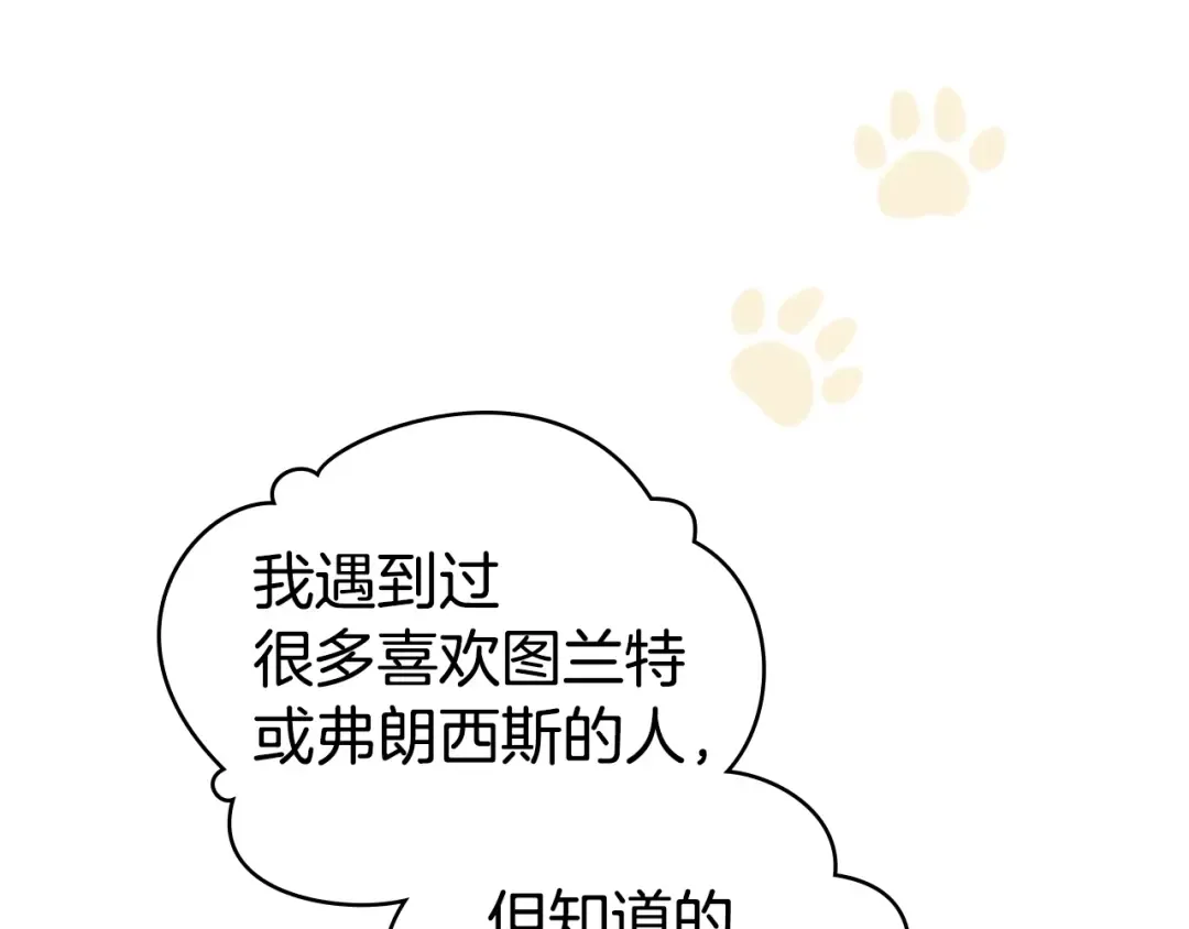 第42话 狡猾的家伙 第155页