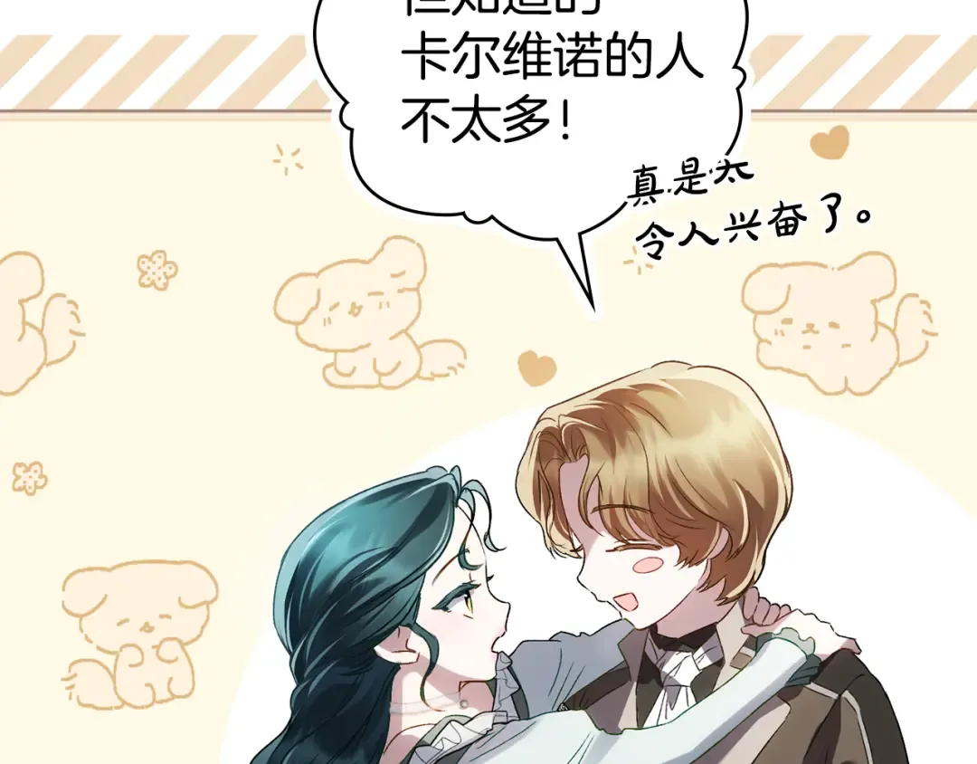 第42话 狡猾的家伙 第156页