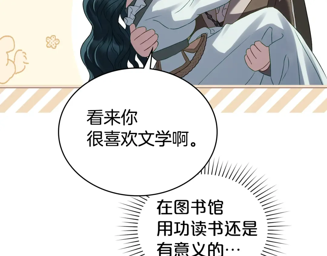 第42话 狡猾的家伙 第157页