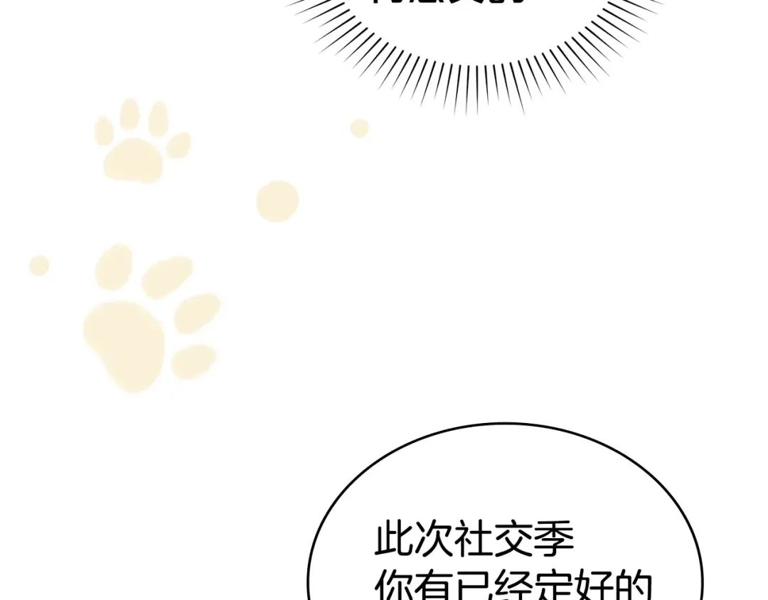 第42话 狡猾的家伙 第158页