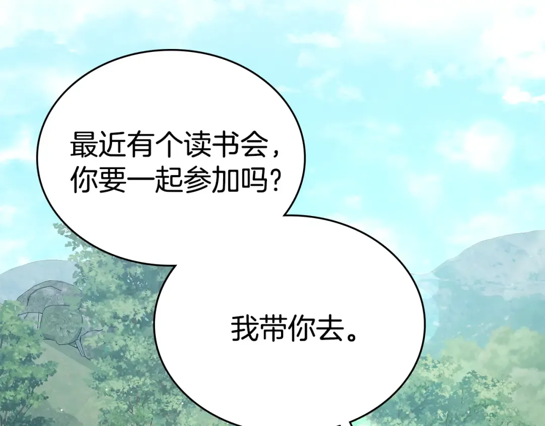 第42话 狡猾的家伙 第161页