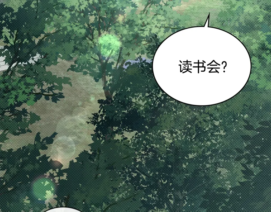 第42话 狡猾的家伙 第163页