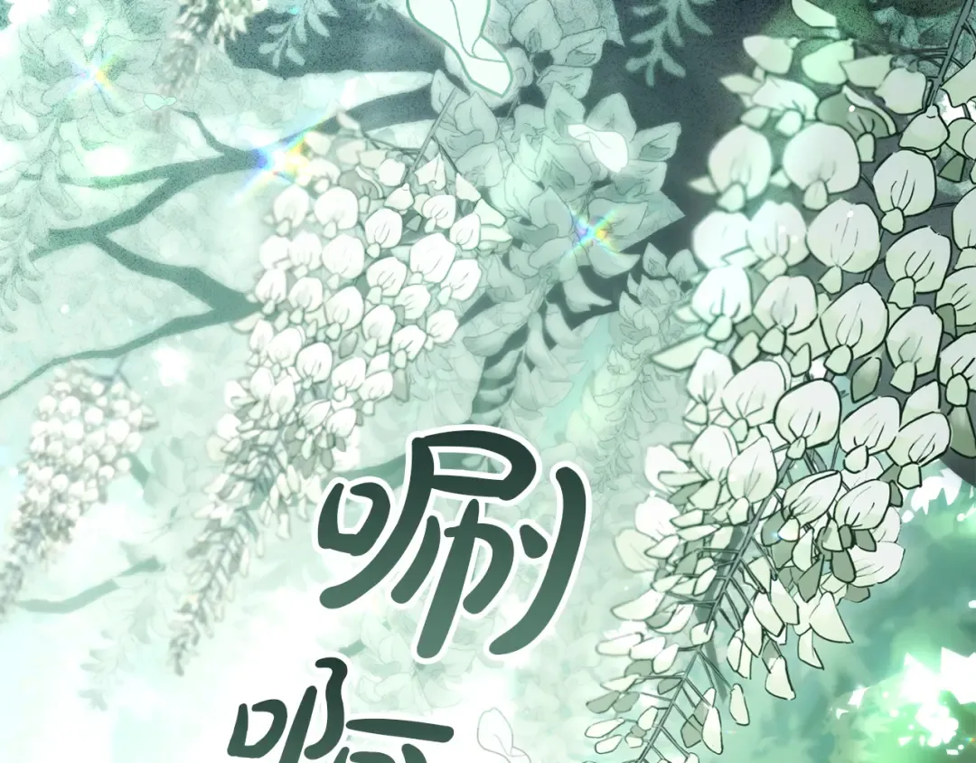 第43话 他对我产生了兴趣 第12页
