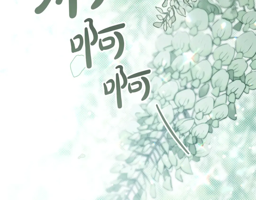 第43话 他对我产生了兴趣 第17页
