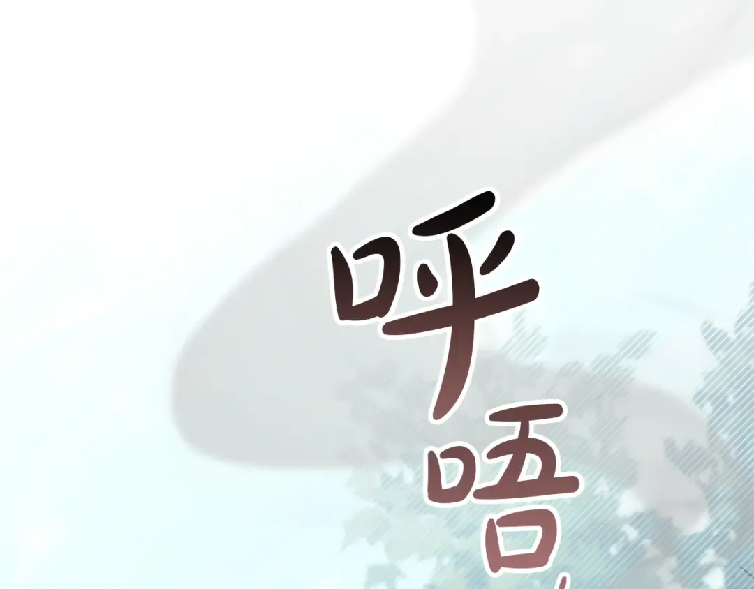第43话 他对我产生了兴趣 第21页