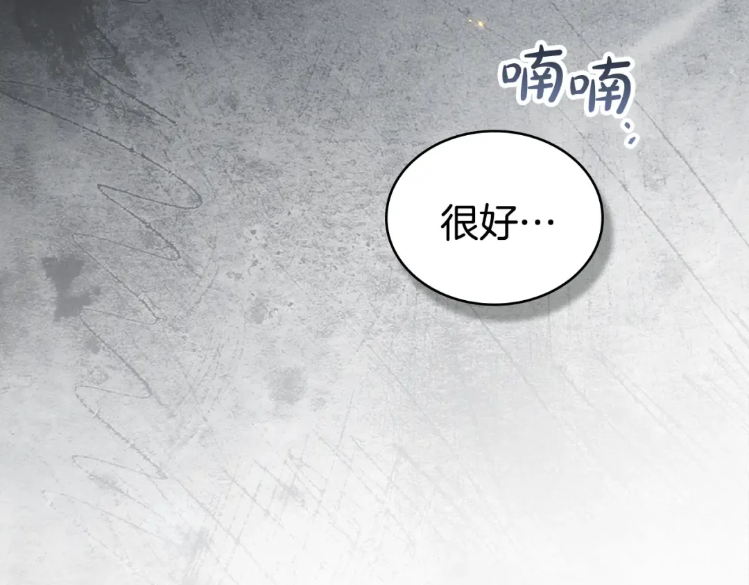 第43话 他对我产生了兴趣 第26页