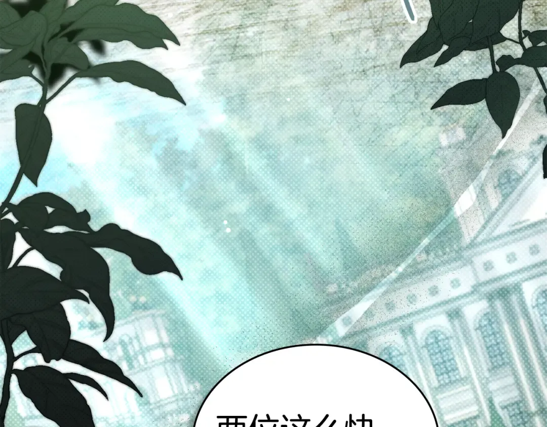 第43话 他对我产生了兴趣 第36页