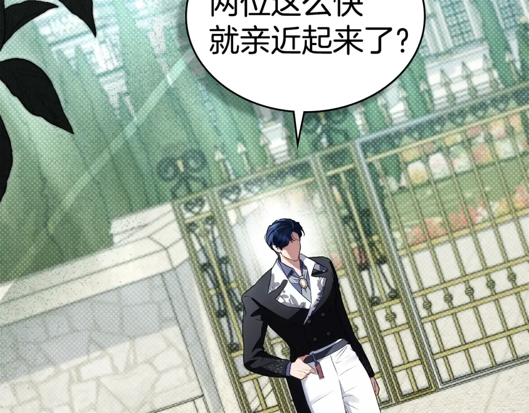 第43话 他对我产生了兴趣 第37页