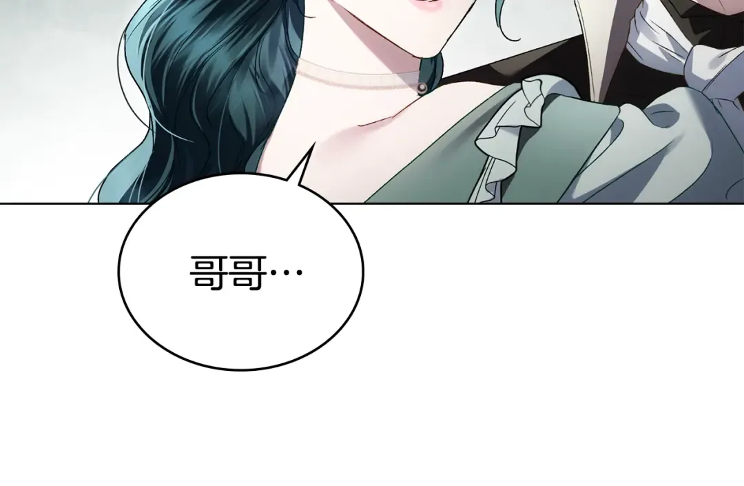第43话 他对我产生了兴趣 第44页