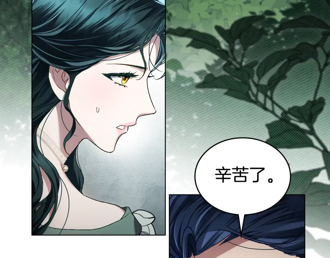 第43话 他对我产生了兴趣 第49页