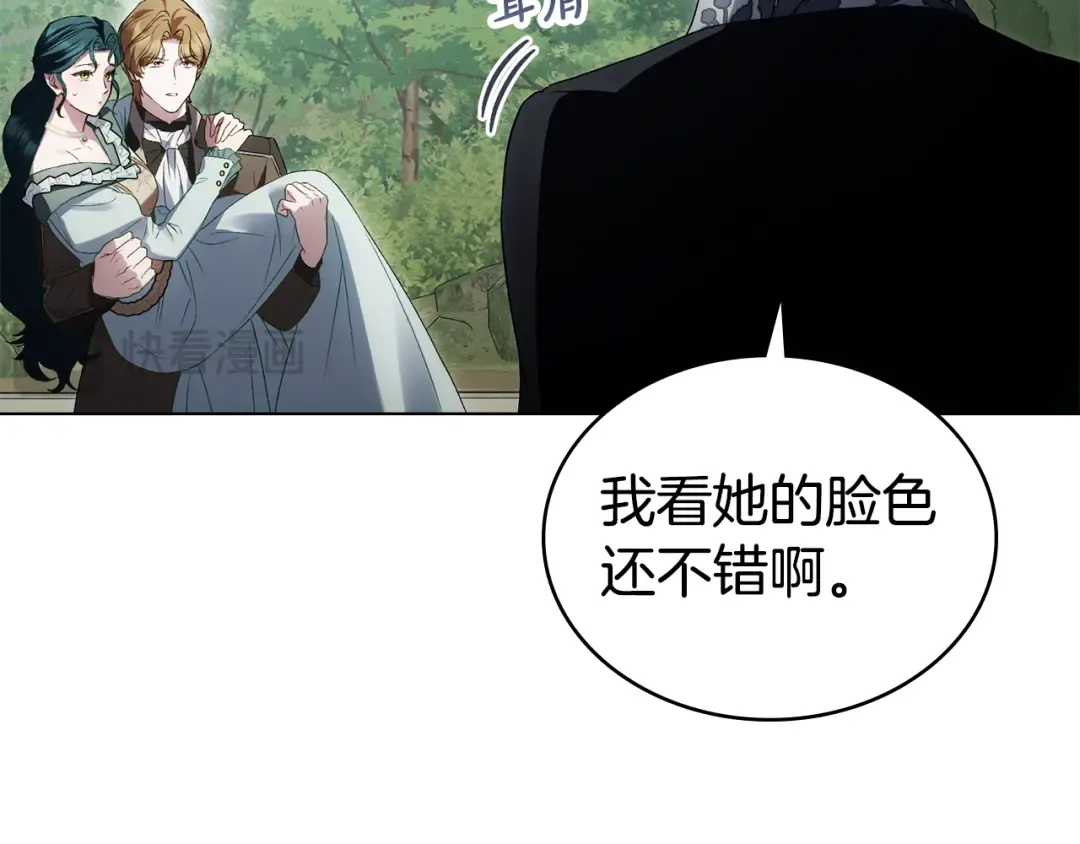 第43话 他对我产生了兴趣 第54页