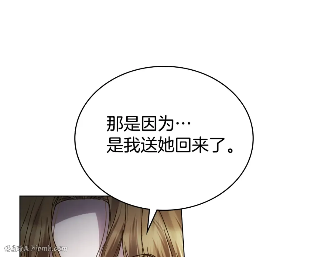 第43话 他对我产生了兴趣 第56页