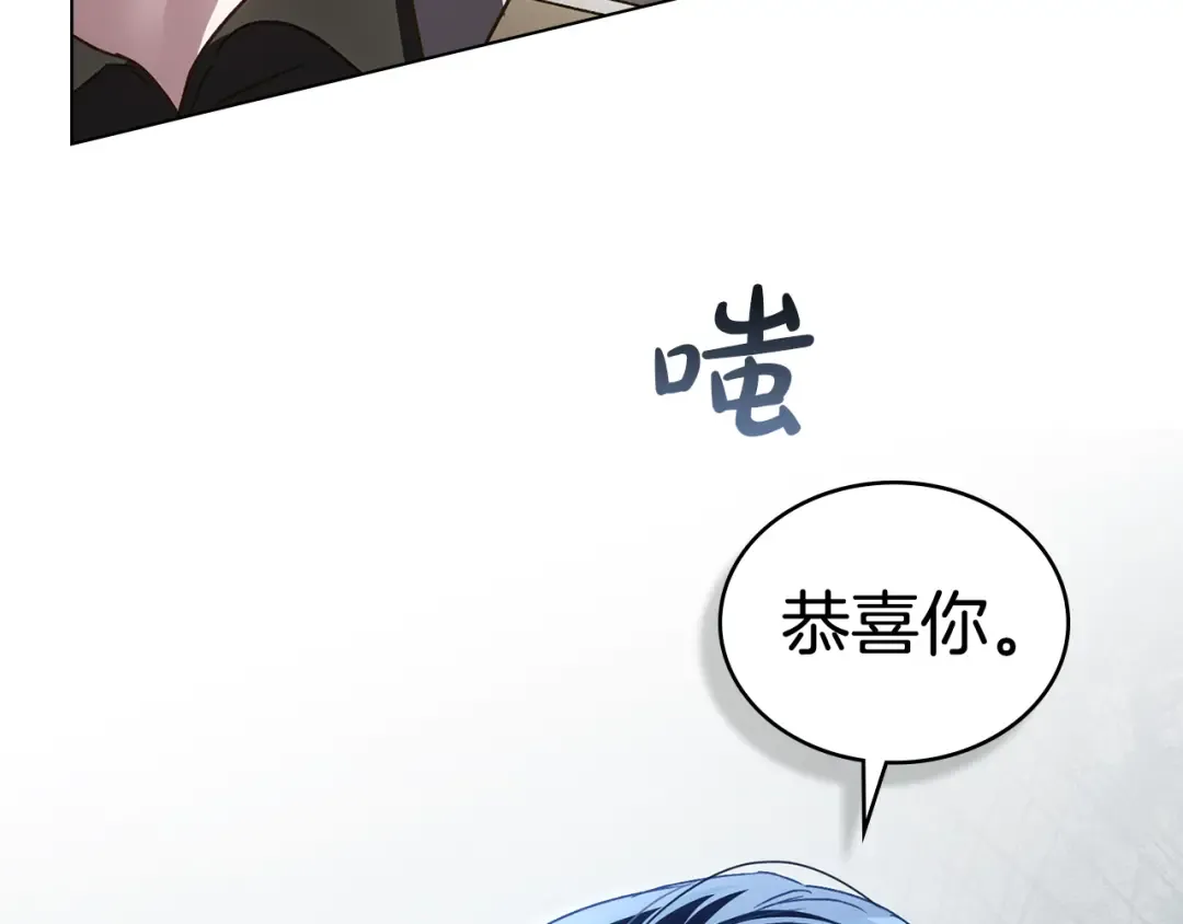 第43话 他对我产生了兴趣 第58页