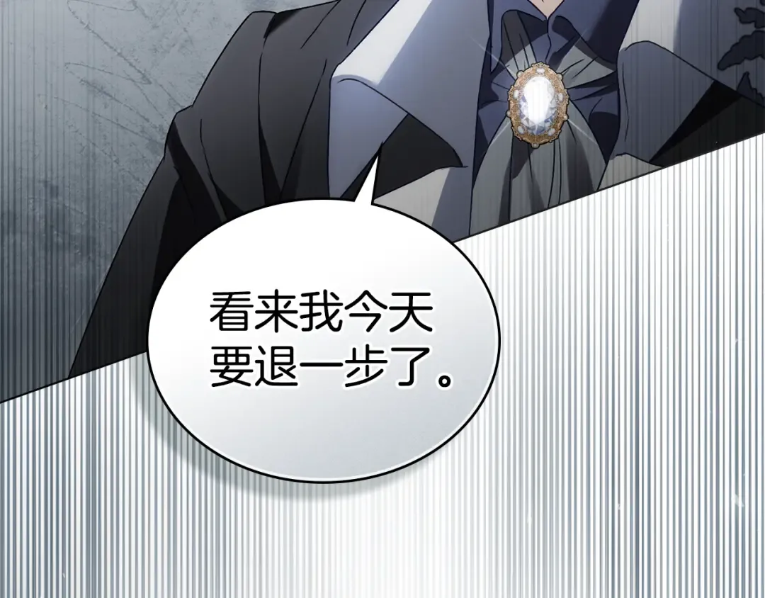 第43话 他对我产生了兴趣 第60页