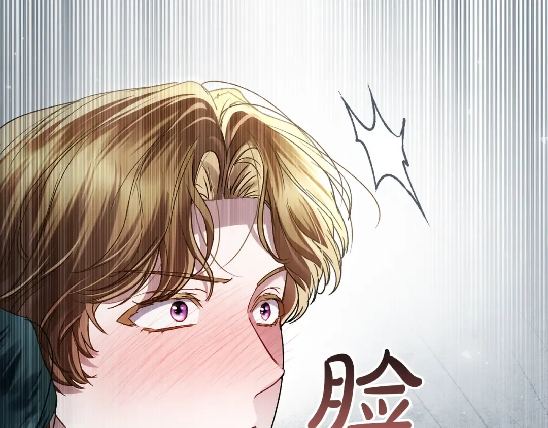 第43话 他对我产生了兴趣 第61页