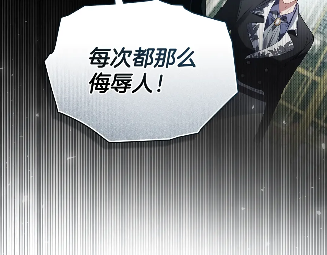 第43话 他对我产生了兴趣 第68页