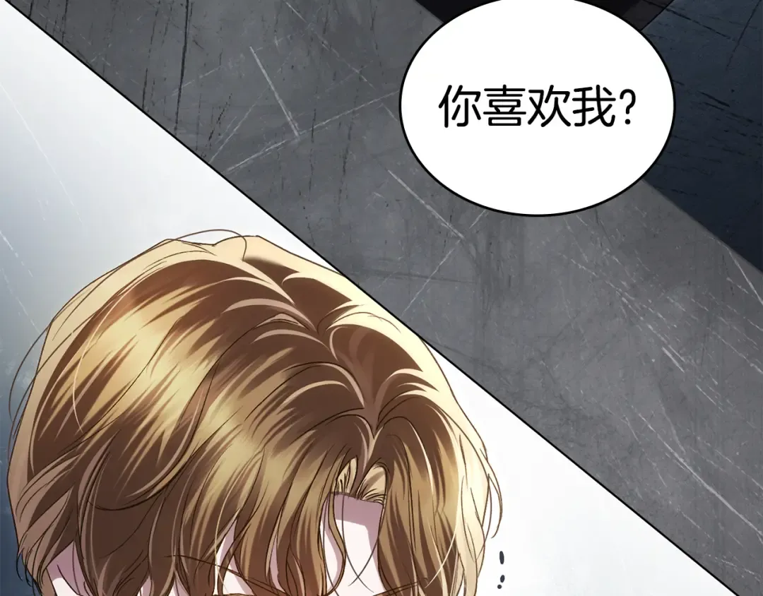 第43话 他对我产生了兴趣 第71页