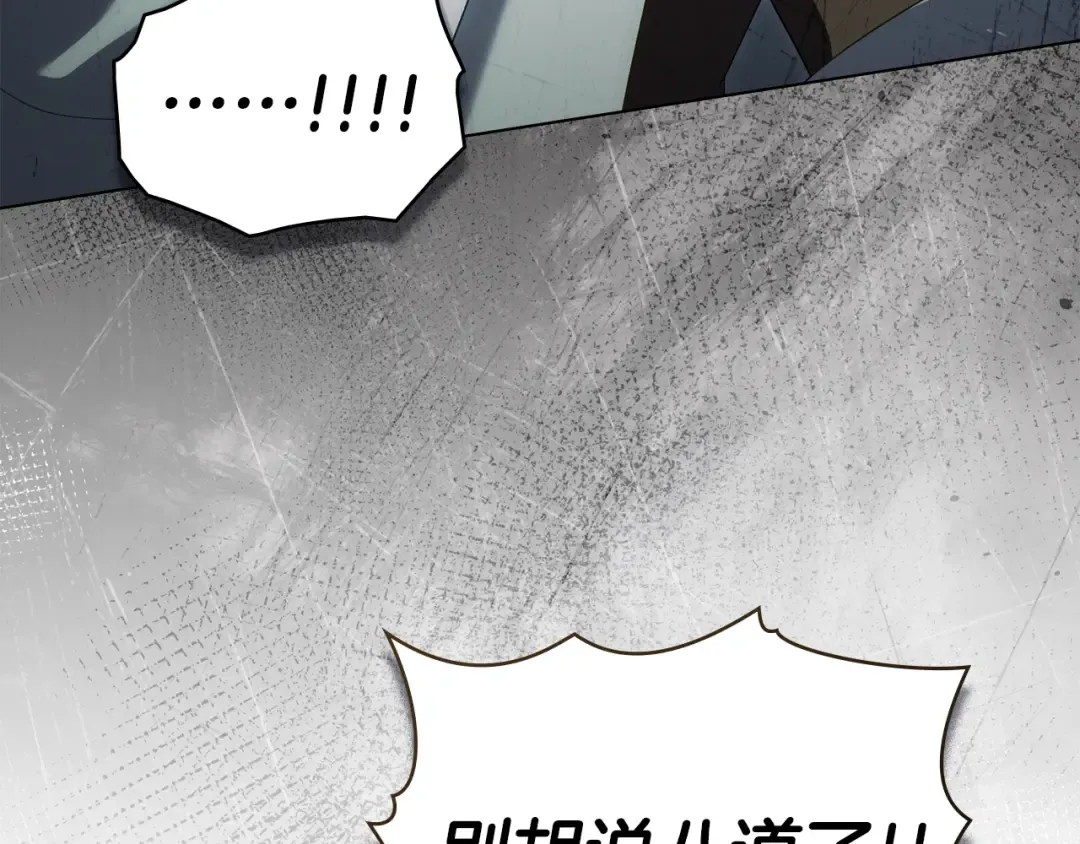 第43话 他对我产生了兴趣 第73页