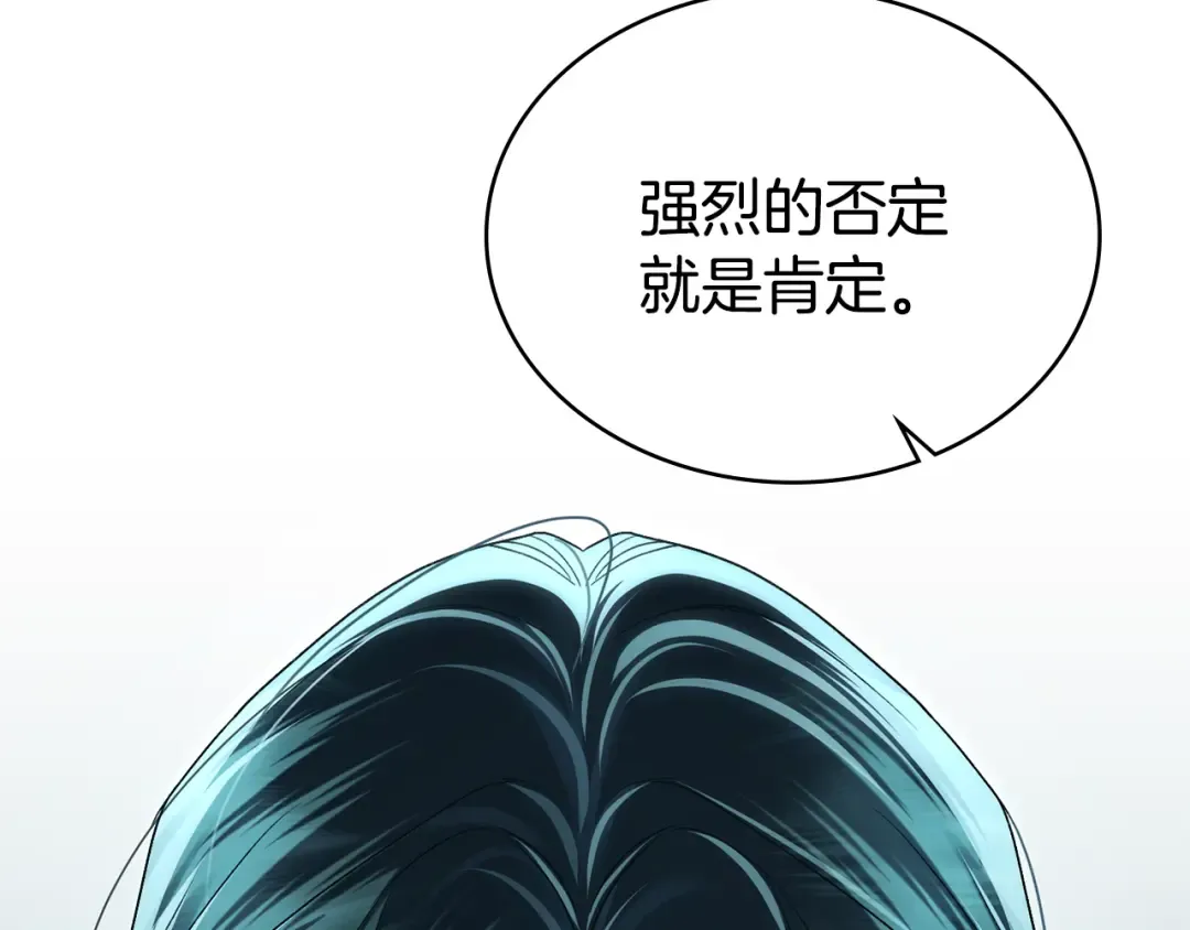 第43话 他对我产生了兴趣 第75页
