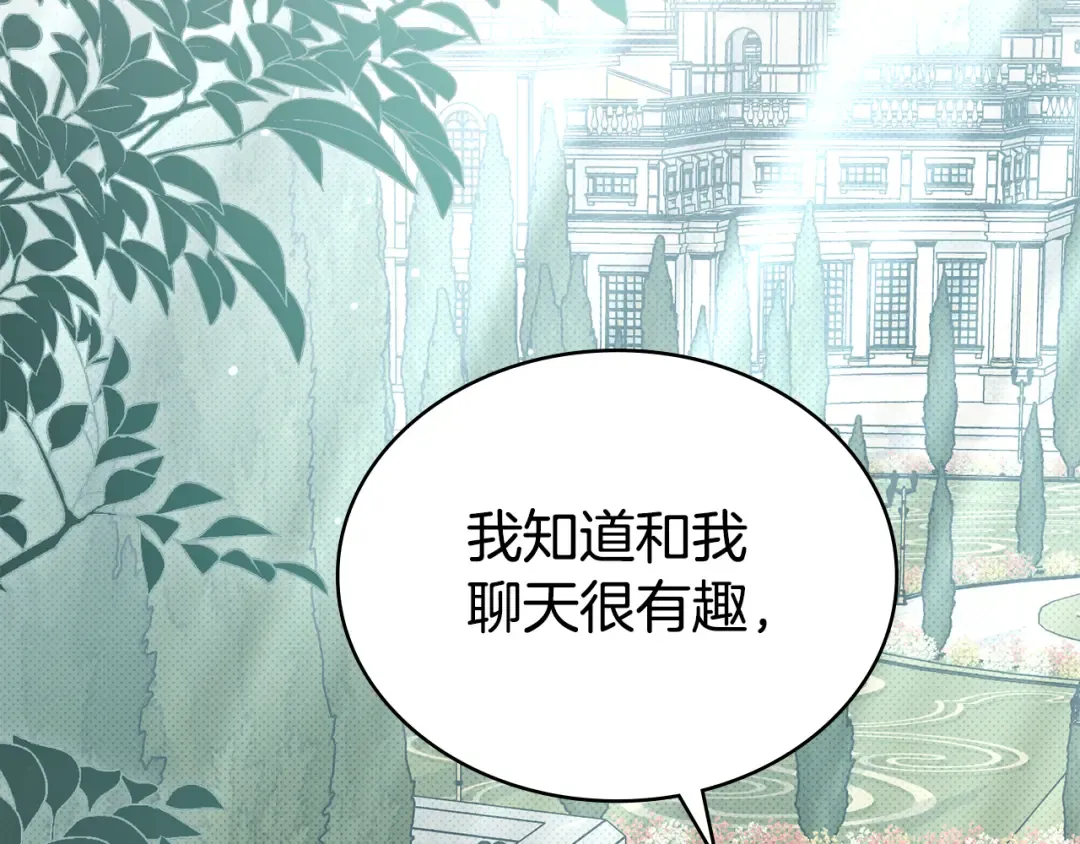 第43话 他对我产生了兴趣 第78页